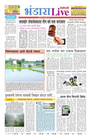 23 Aug Bhandara Live