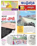 Chittoor District