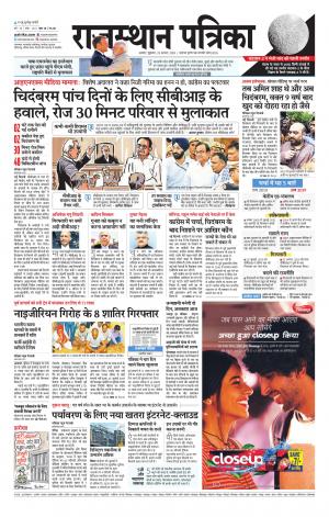 Alwar City Rajasthan Patrika