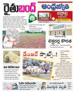 BHADRADRI KOTHAGUDEM