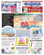 Jayashankar Bhupalpally