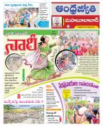 Mahabubabad District