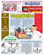 Rajanna Sircilla District