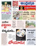 West Godavari District