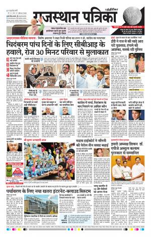 Rajasthan Patrika Chennai