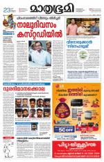 Kozhikode (includes Wayanad)