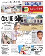 Mahabubnagar District