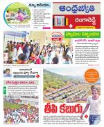 Rangareddy District