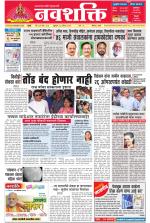 Navshakti Epaper