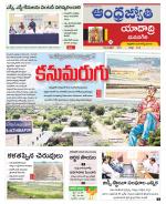 Yadadri District