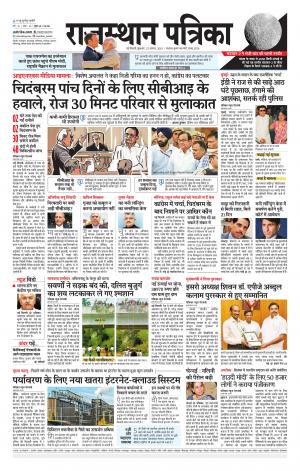 Delhi Edition E- paper
