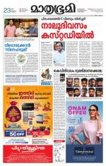 Kottayam (includes Pathanamthitta & Idukki)