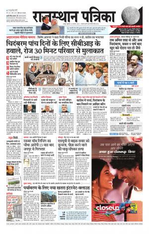 Rajasthan Patrika Jaipur