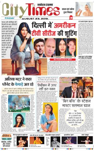 The Navodaya Times Magazine