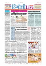 Hingoli Live