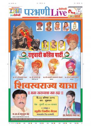 23 Aug Parbhani Live