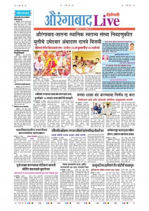 23 Aug Aurangabad Live