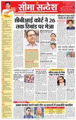 Jaipur Seema Sandesh 