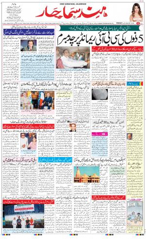 The Daily Hindsamachar Jalandhar