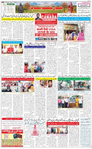 The Daily Hindsamachar Jammu