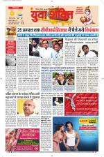 युवाशक्ति