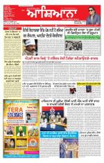 Epaper Daily Aashiana