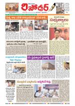 Telangana Reporter