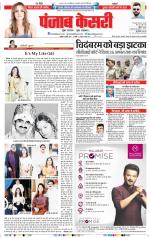 DELHI MAIN - PUNJAB KESARI