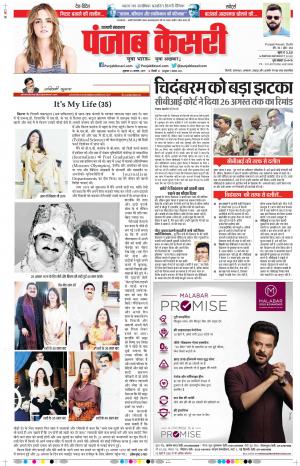 Shamli - Punjab Kesari
