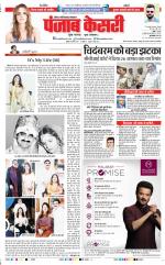 Noida - Punjab Kesari