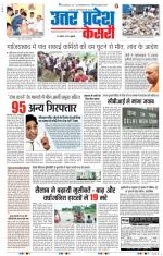 Meerut - Punjab Kesari