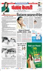 Lucknow - Punjab Kesari