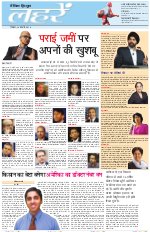 Dainik Tribune (Lehrein)