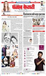 Karnal - Punjab Kesari