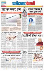 Faridabad - Punjab Kesari