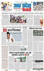 Bulndsahar - Punjab Kesari