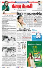 Bihar and Jharkhand - Punjab Kesari