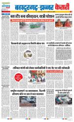 Bahadurgarh - Punjab Kesari