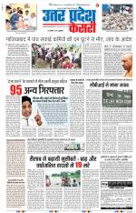 Aligarh - Punjab Kesari