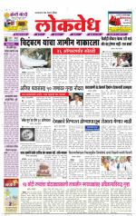 Daily Lokvedh