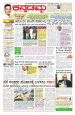 Kannadamma Daily Belgaum