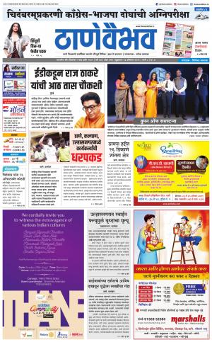 23 ऑगस्ट 2019 