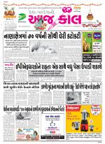 Bhavnagar