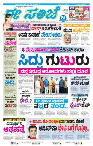 Tumakuru / Mysuru (23-08-2019)