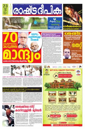 kannur23-08-2019