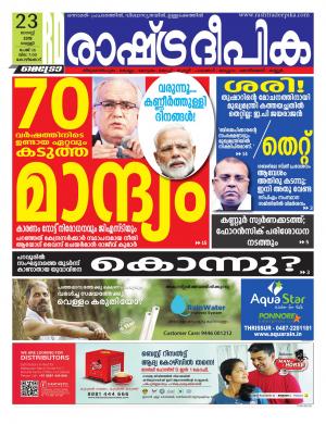 kozhikode23-08-2019