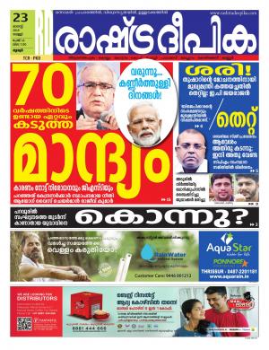 palakkad23-08-2019