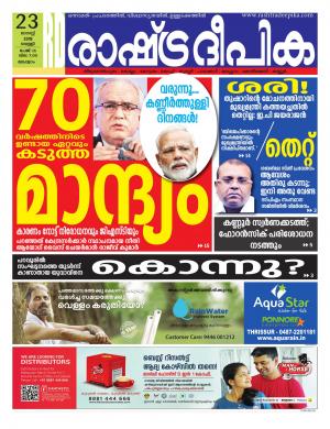 malappuram23-08-2019