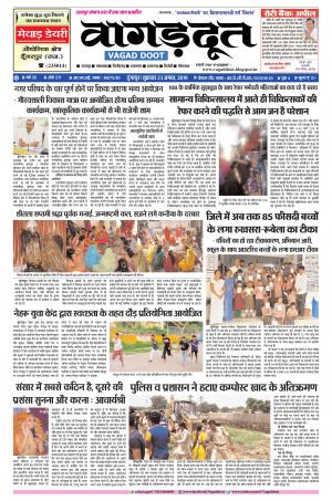 23 Aug 2019 Epaper.pdf