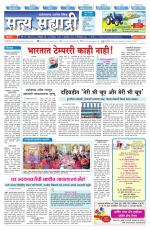 सत्य सह्याद्री 